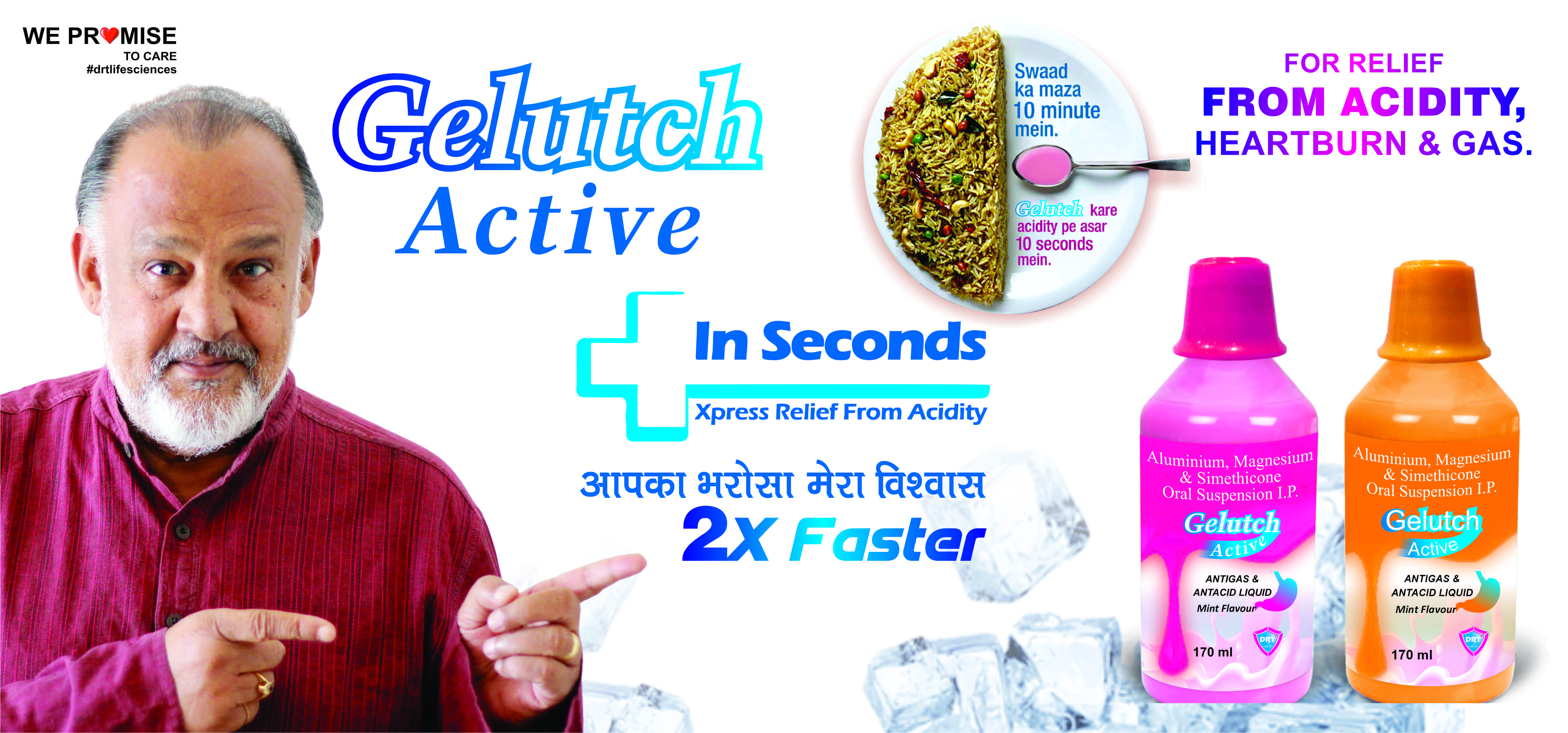 gelutch active antcid